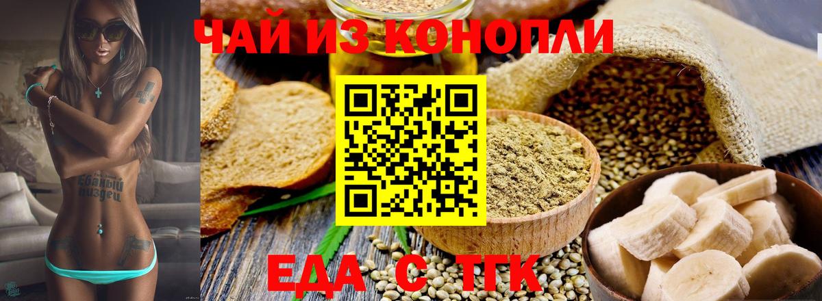 Cannafood конопля Королёв