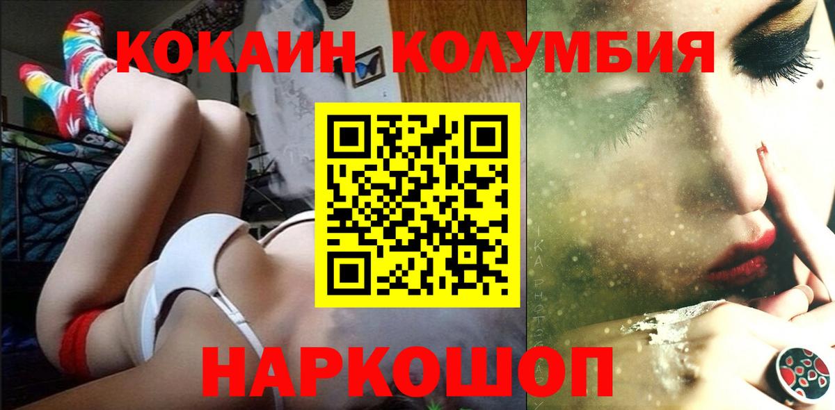 COCAIN  Cocaine 98%  Вход с VPN  Королёв  Кокаин 98% 