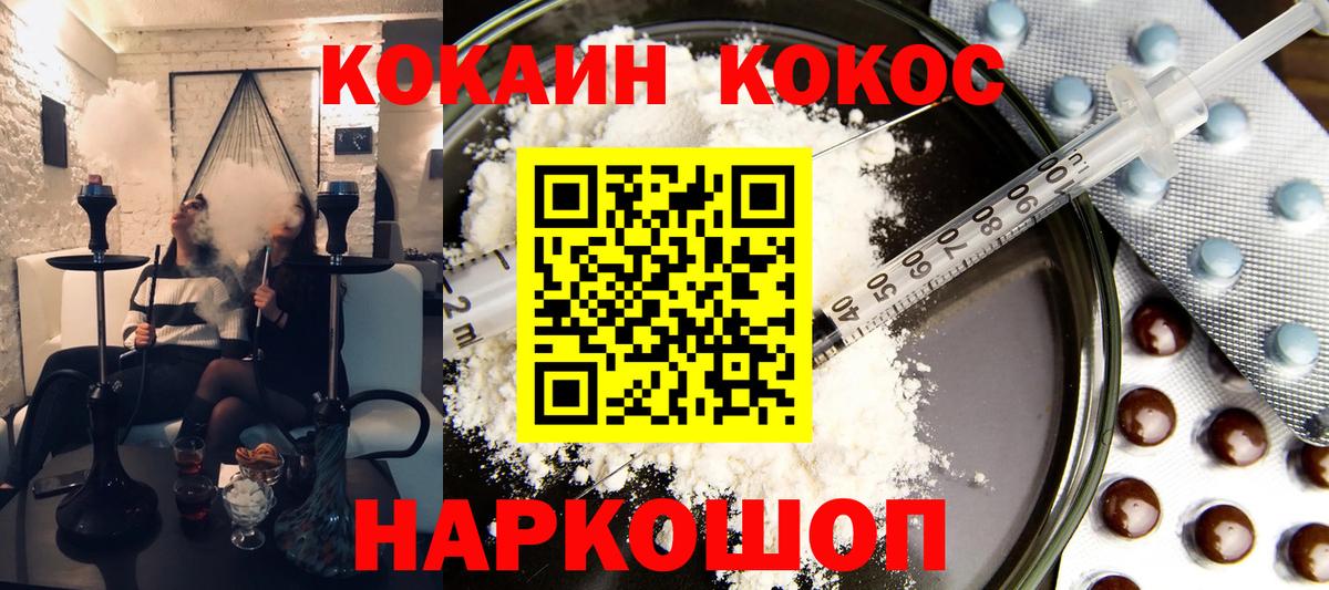 Кокаин VHQ Королёв