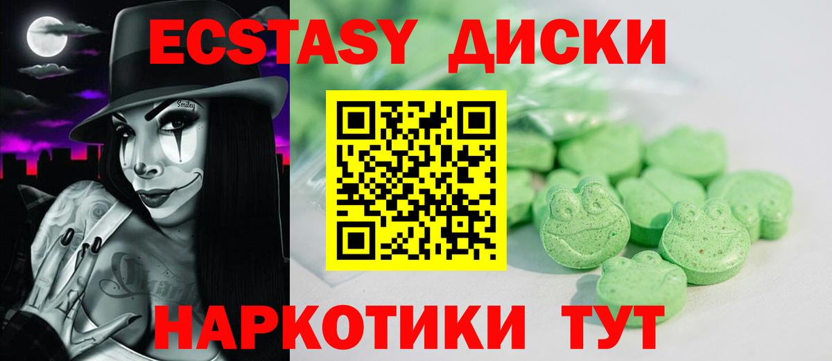 ЭКСТАЗИ VHQ Королёв