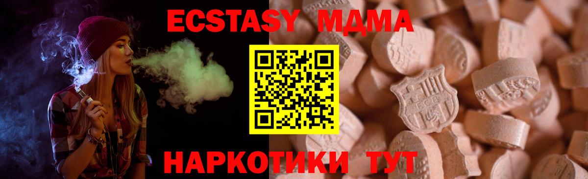 Королёв  ЭКСТАЗИ  Экстази MDMA  Вход с VPN  ЭКСТАЗИ DUBAI 