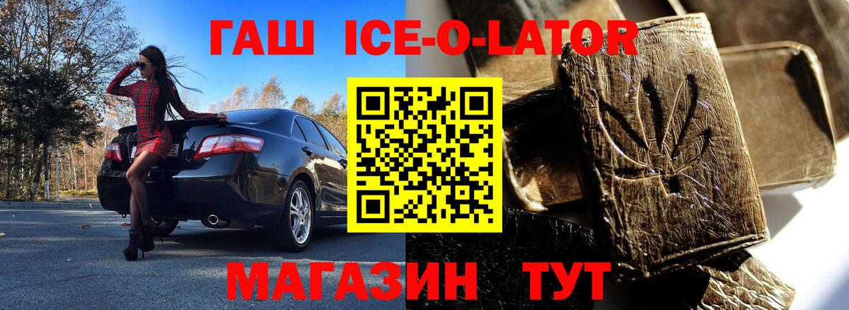 Гашиш 40% ТГК  Вход с VPN  ГАШИШ hashish  Королёв 