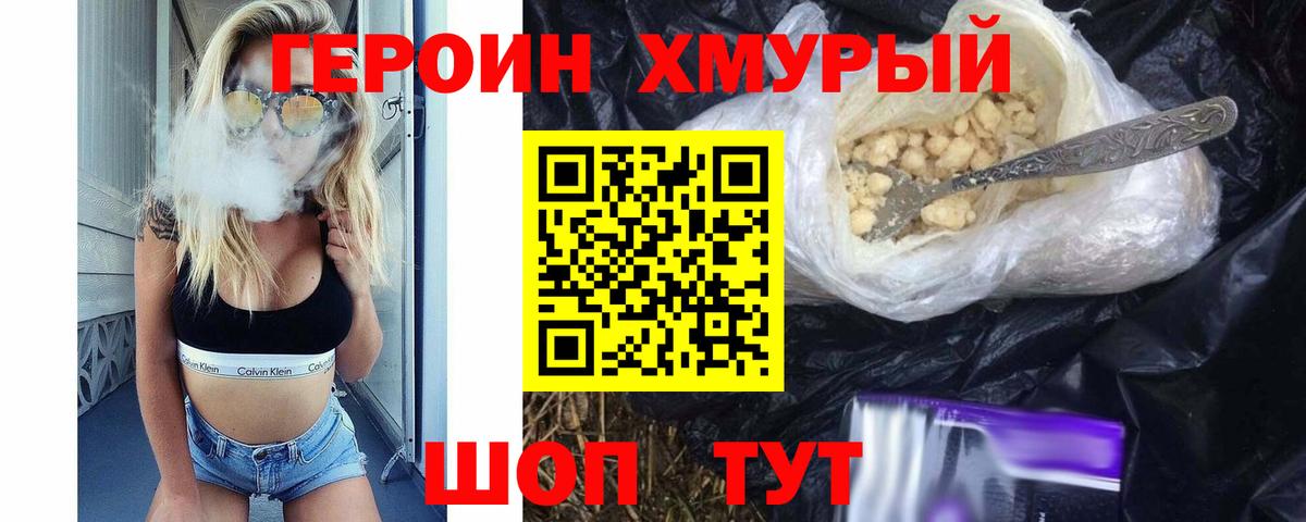 Героин гречка  Вход с VPN  Королёв 
