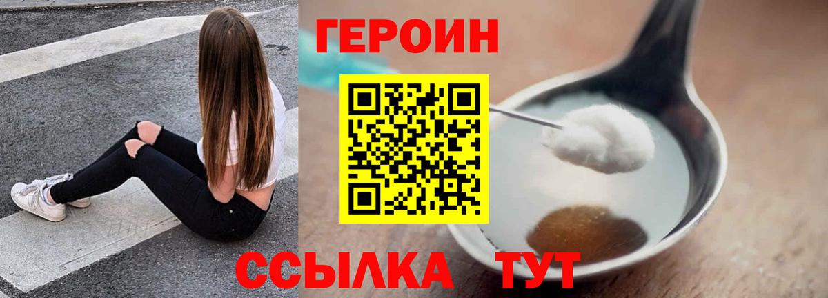 ГЕРОИН Афган Королёв