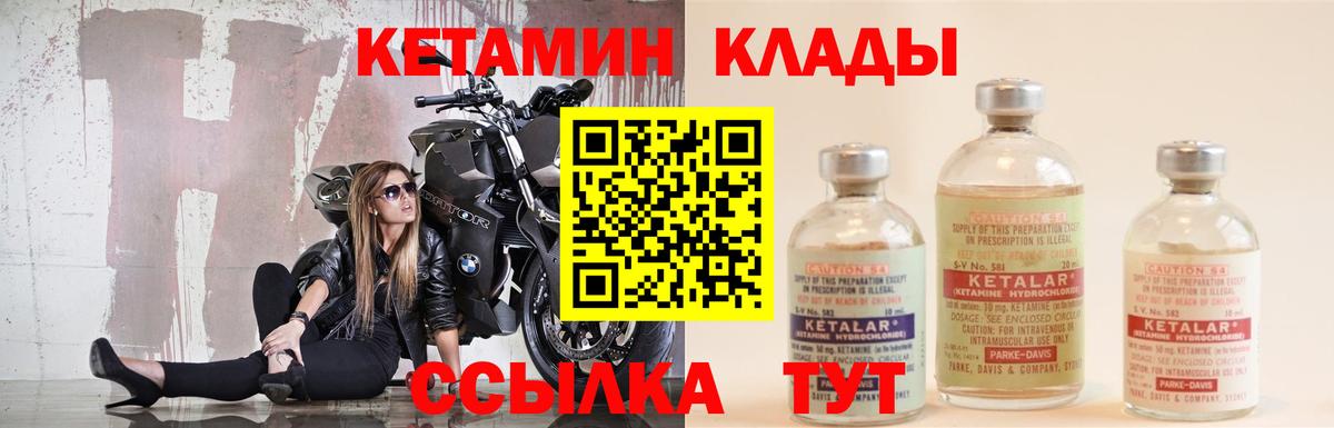 Кетамин ketamine Королёв