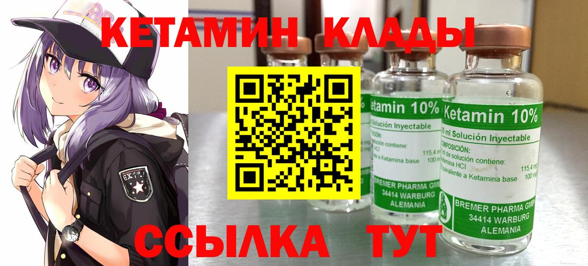 КЕТАМИН VHQ  Вход с VPN  гидра зеркало  КЕТАМИН VHQ  Королёв 