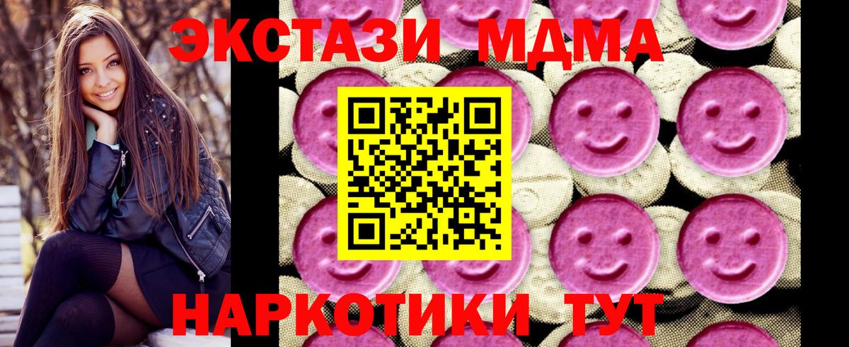 MDMA crystal Королёв