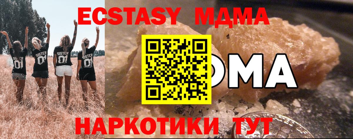 Королёв  MDMA crystal  Вход с VPN  MDMA  MDMA VHQ 