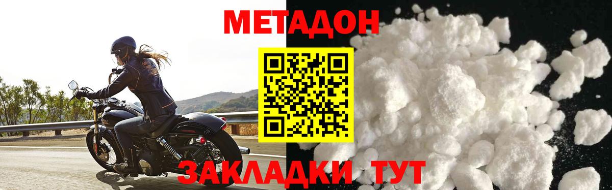 Метадон VHQ Королёв