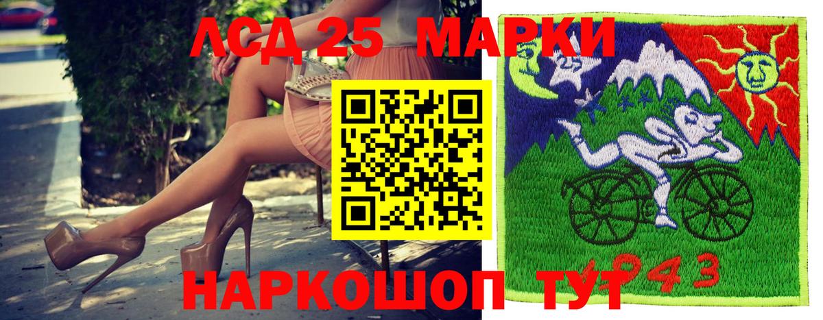 Марки 25I-NBOMe 1500мкг  Марки 25I-NBOMe 1500мкг  Королёв  Вход с VPN 